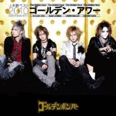 Golden Bomber : Golden Hour (Kamihanki Best 2010)